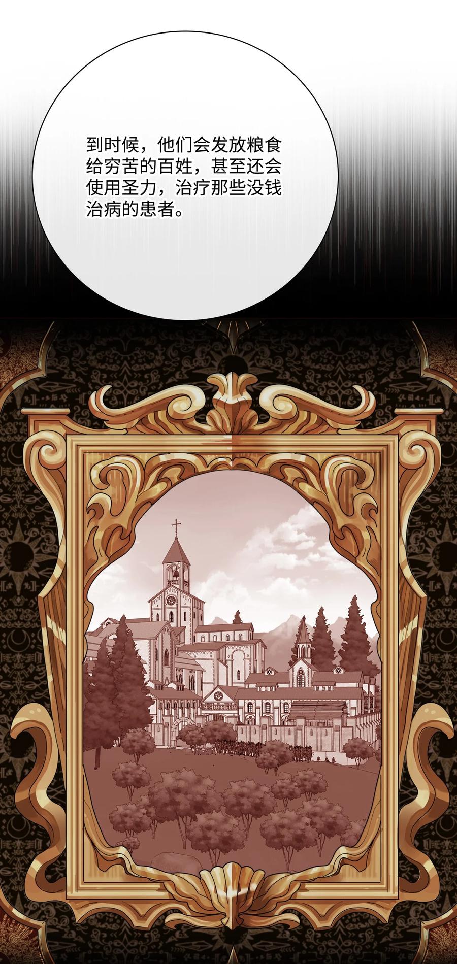 重生成为公爵家的丑女 - 55 礼物 - 第6张图