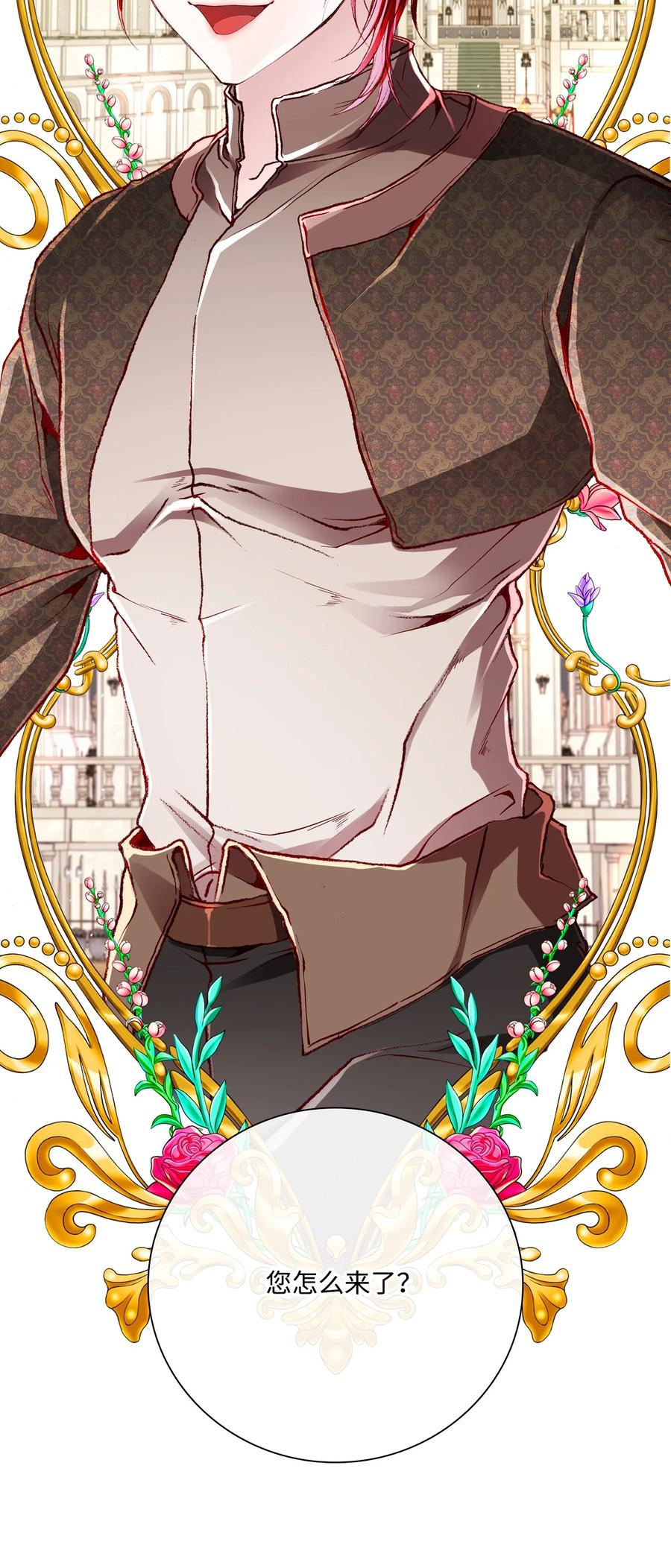 重生成为公爵家的丑女 - 55 礼物 - 第60张图