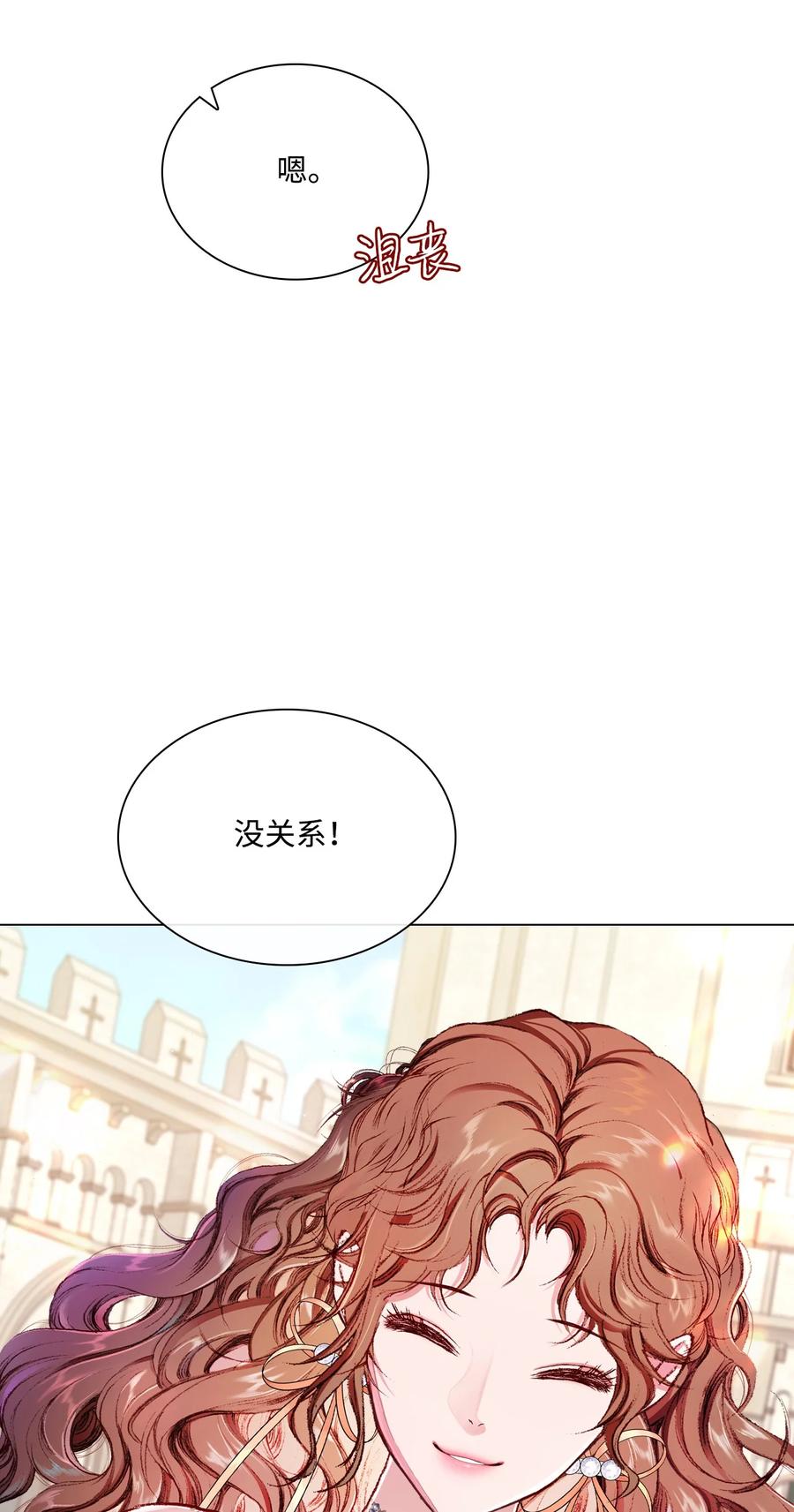 重生成为公爵家的丑女 - 55 礼物 - 第69张图