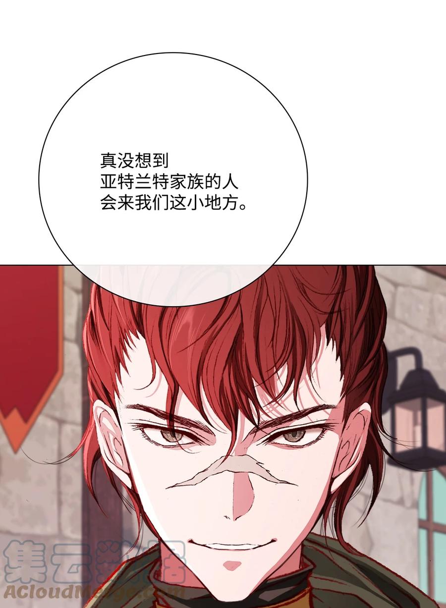 重生成为公爵家的丑女 - 56 误会 - 第67张图