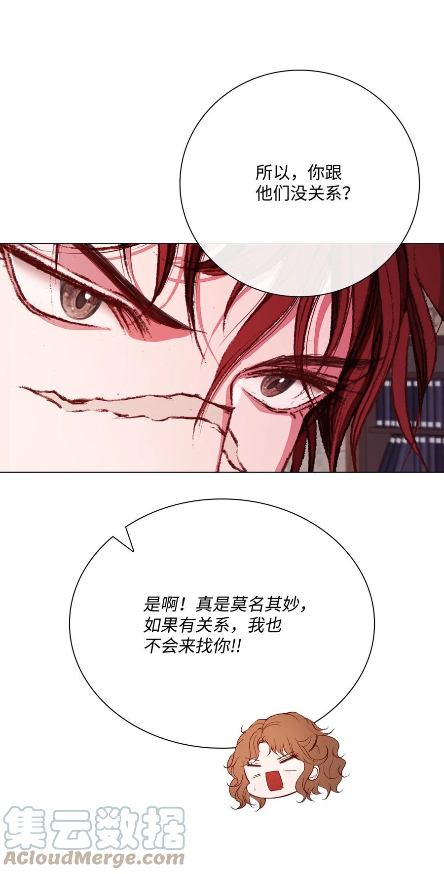 重生成为公爵家的丑女 - 56 误会 - 第40张图