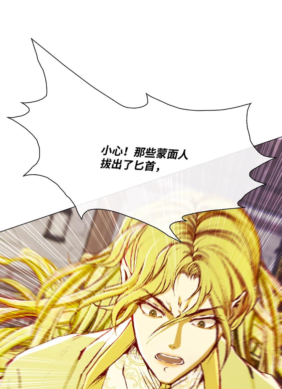 重生成为公爵家的丑女 - 56 误会 - 第20张图