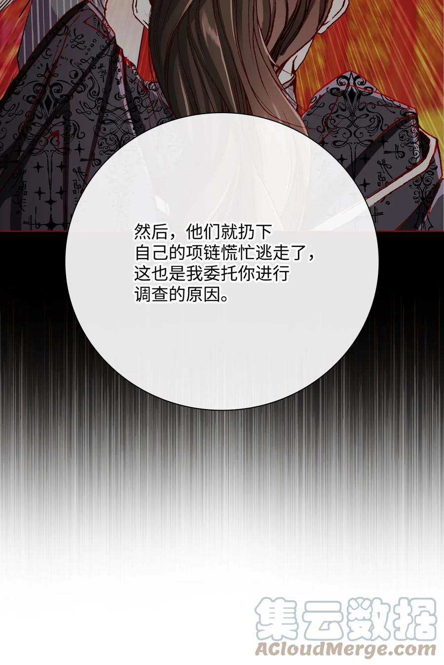 重生成为公爵家的丑女 - 56 误会 - 第79张图