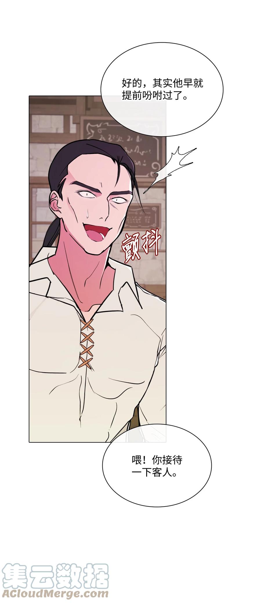 重生成为公爵家的丑女 - 56 误会 - 第7张图