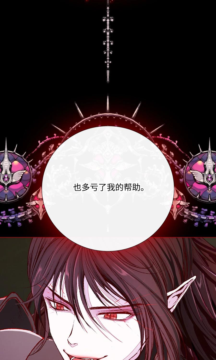 重生成为公爵家的丑女 - 56 误会 - 第56张图