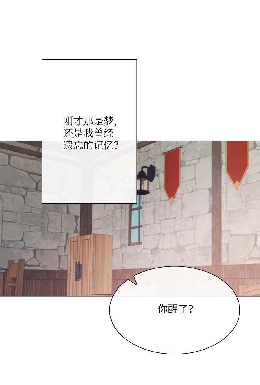 重生成为公爵家的丑女 - 56 误会 - 第63张图