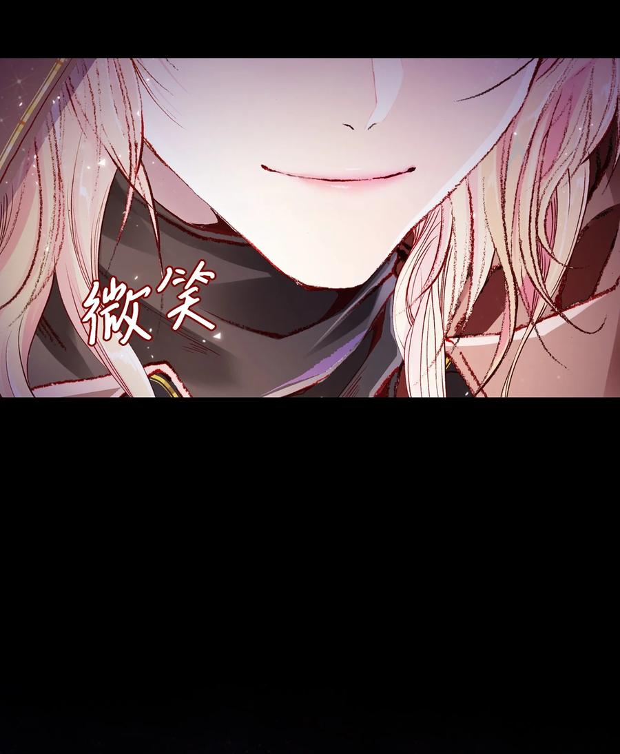 重生成为公爵家的丑女 - 56 误会 - 第89张图