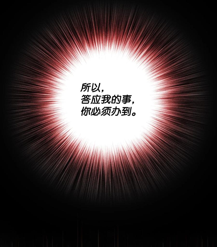 重生成为公爵家的丑女 - 56 误会 - 第59张图