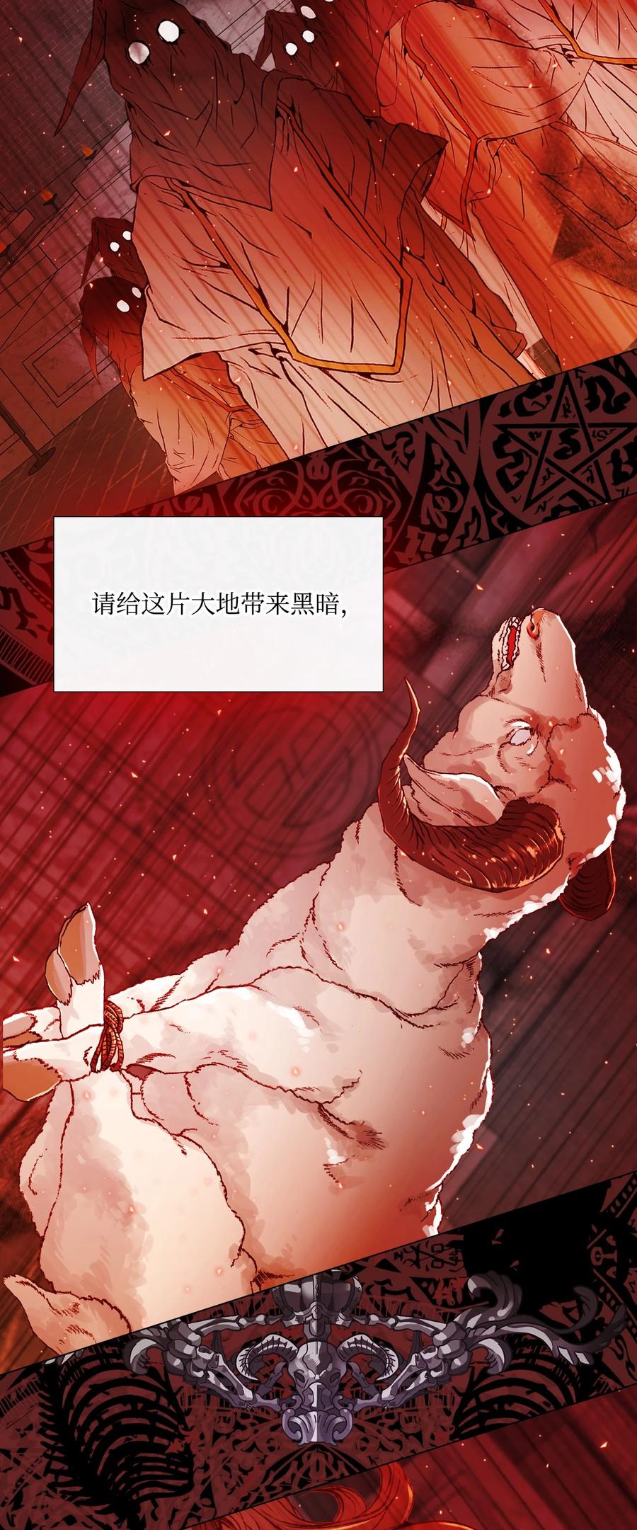 重生成为公爵家的丑女 - 56 误会 - 第50张图