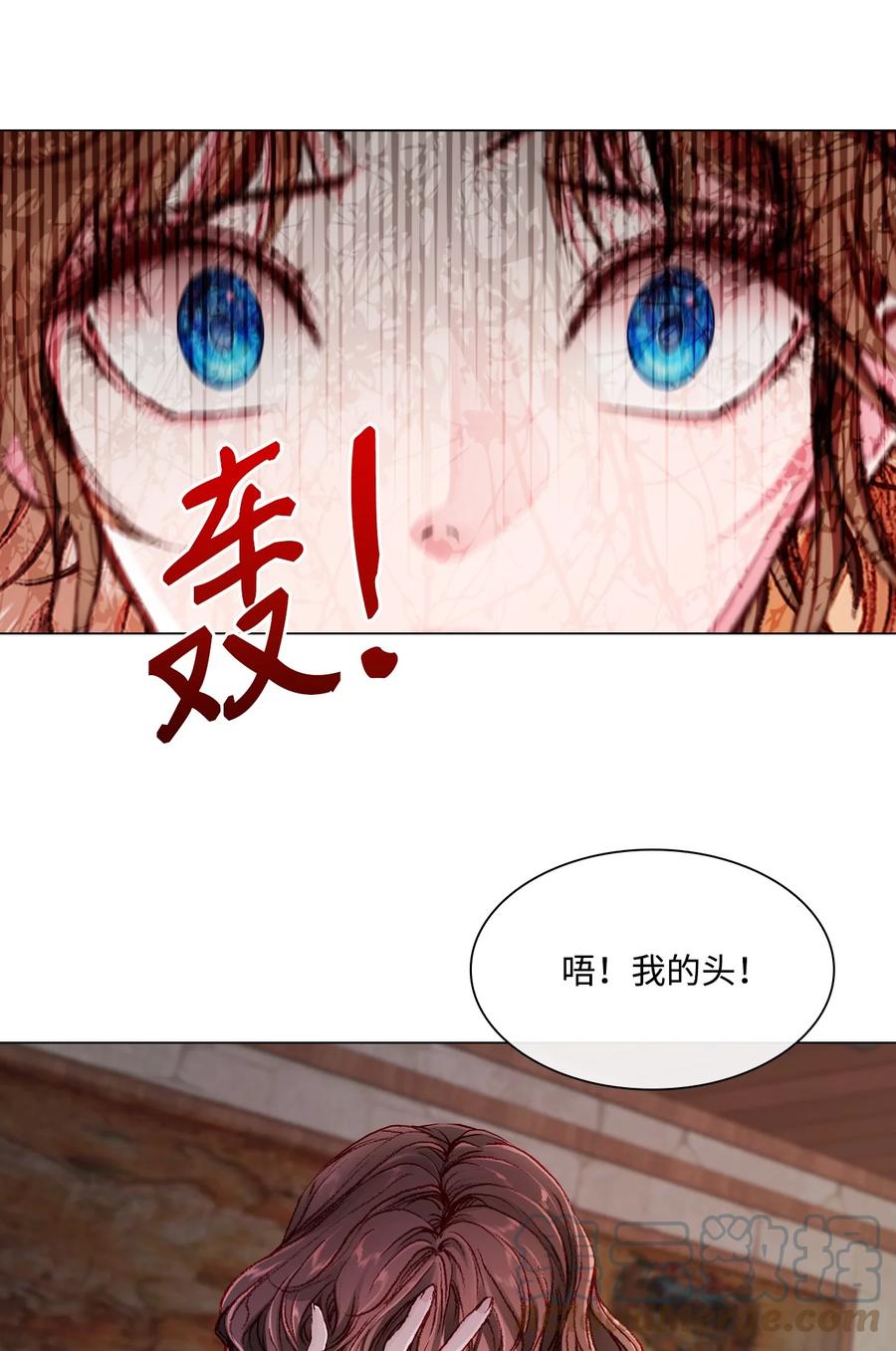 重生成为公爵家的丑女 - 56 误会 - 第46张图