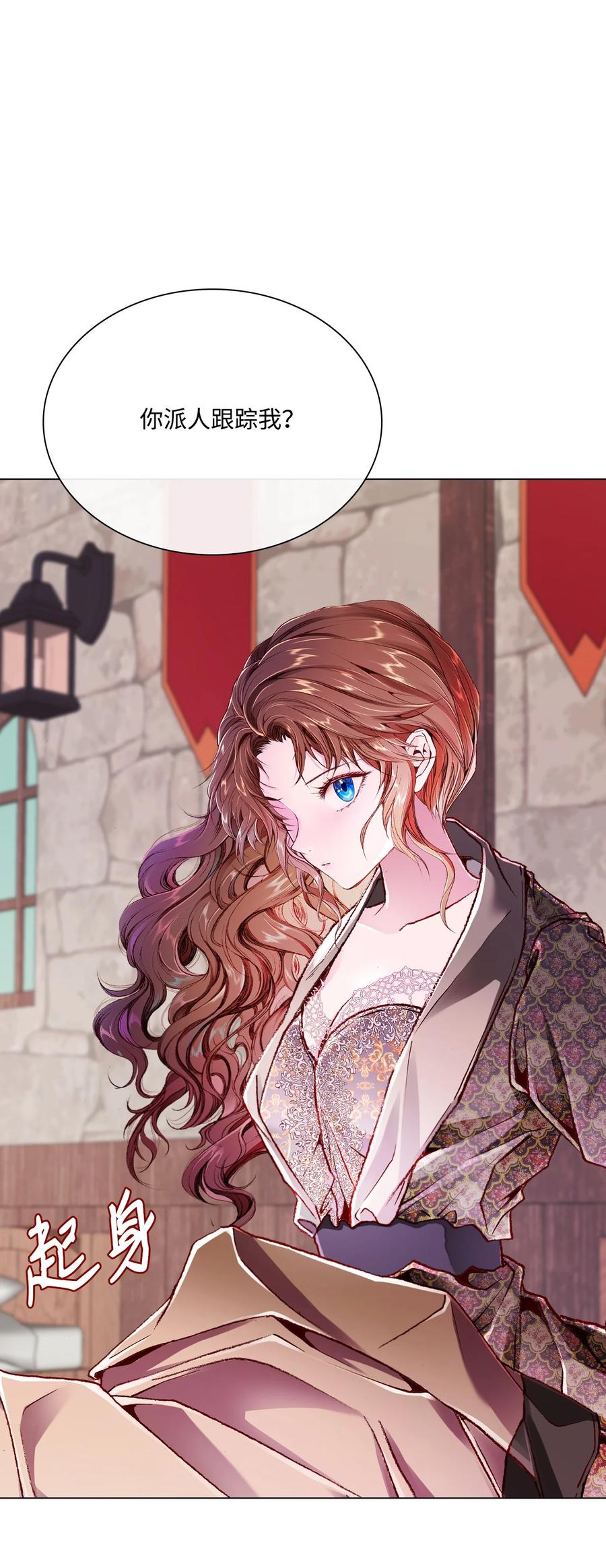 重生成为公爵家的丑女 - 56 误会 - 第66张图