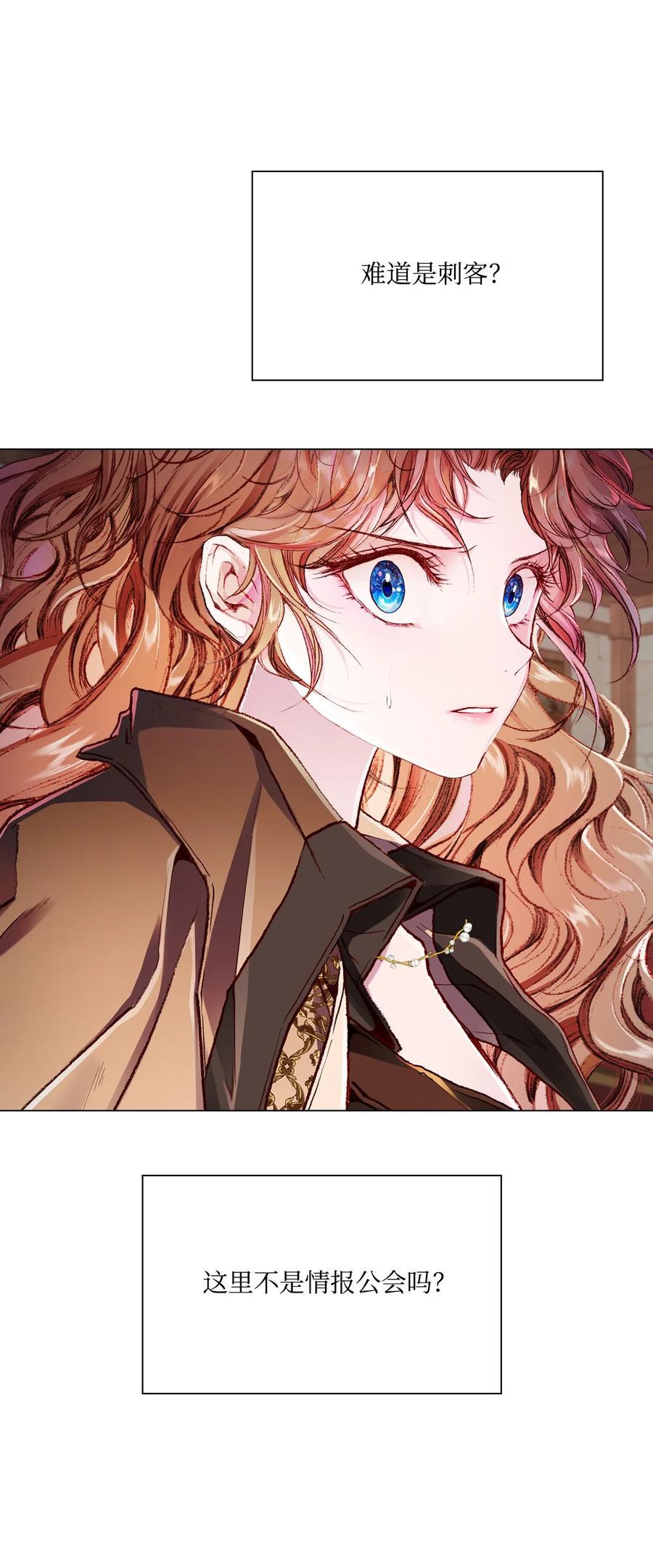 重生成为公爵家的丑女 - 56 误会 - 第12张图