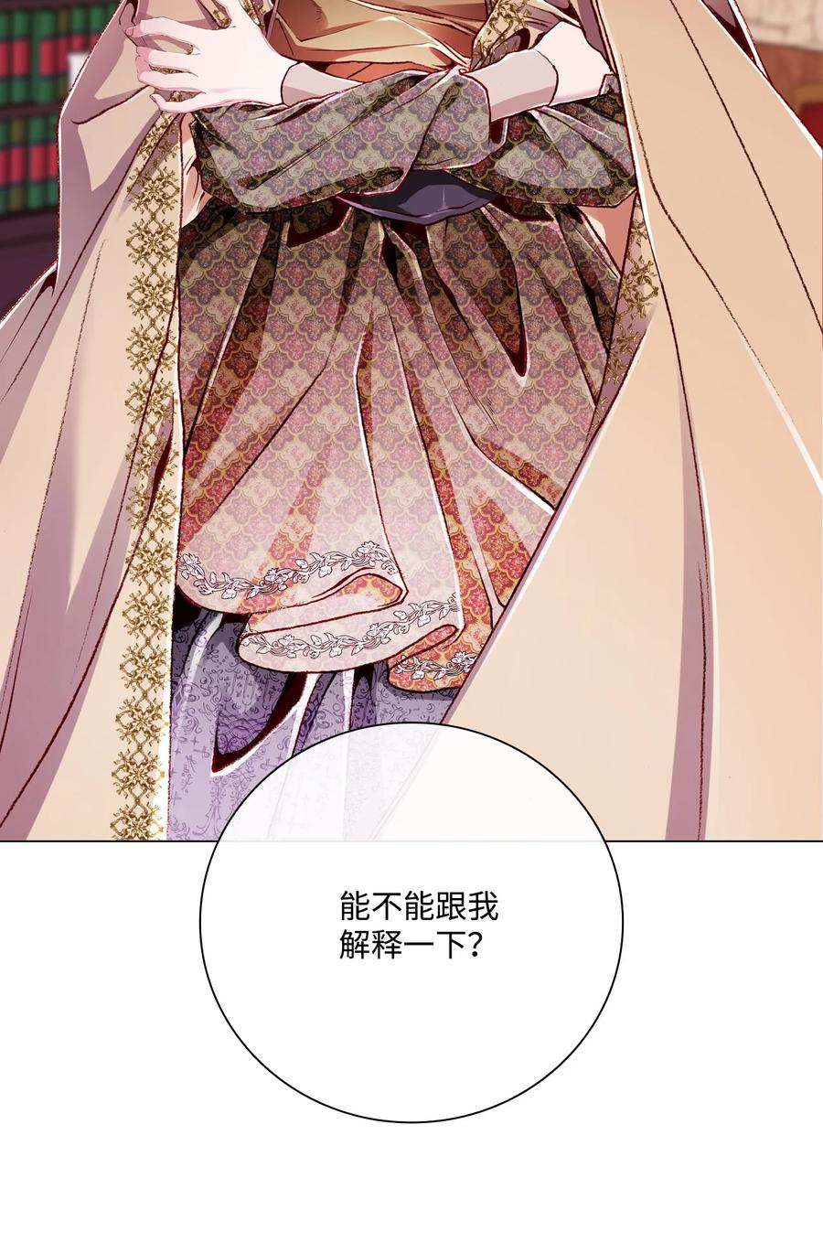 重生成为公爵家的丑女 - 56 误会 - 第42张图