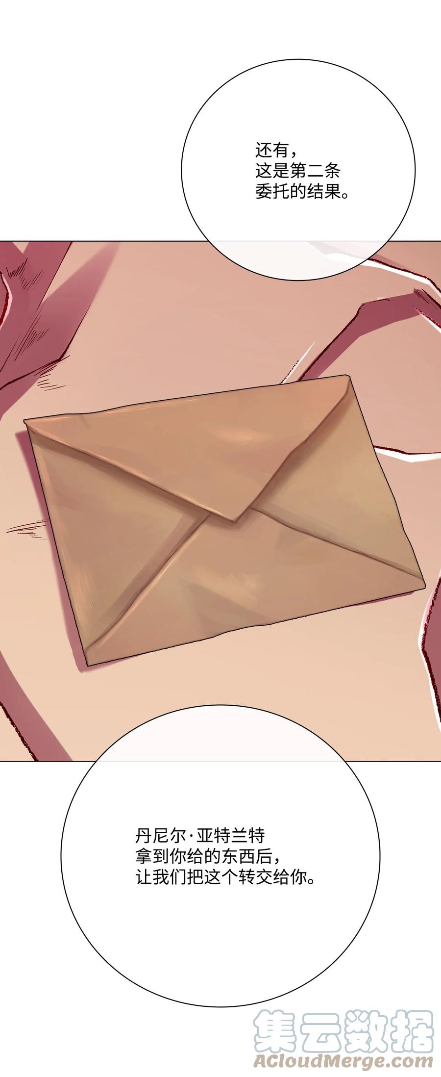 重生成为公爵家的丑女 - 56 误会 - 第82张图