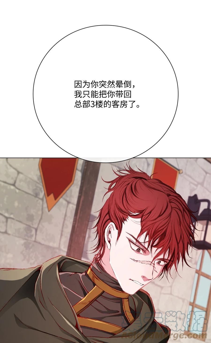 重生成为公爵家的丑女 - 56 误会 - 第64张图