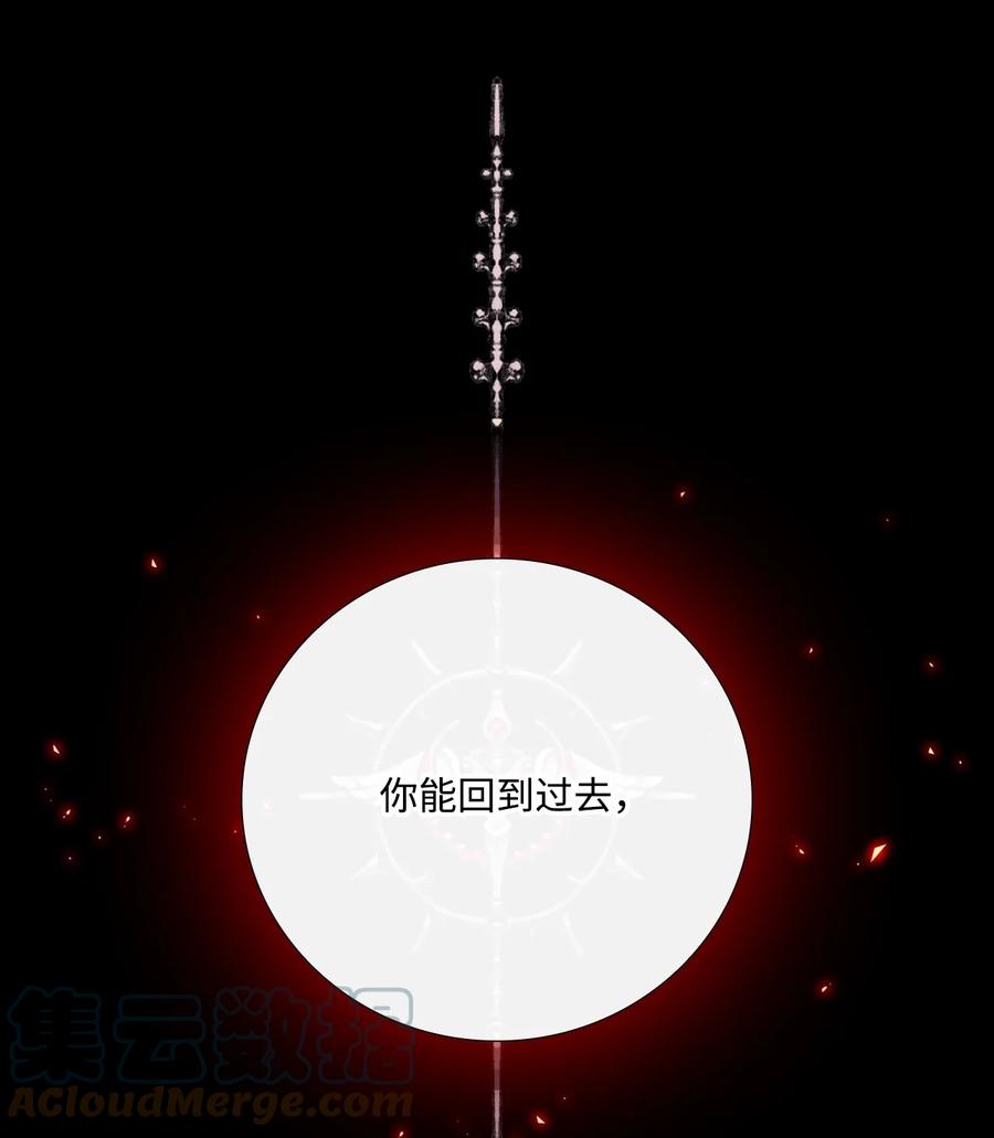 重生成为公爵家的丑女 - 56 误会 - 第55张图