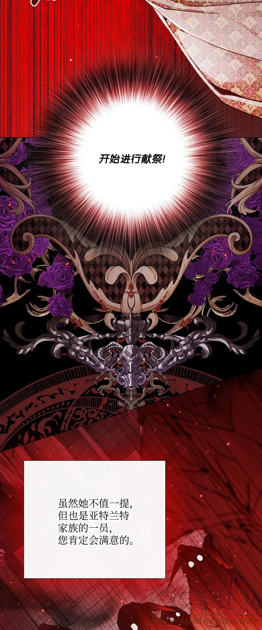 重生成为公爵家的丑女 - 56 误会 - 第49张图