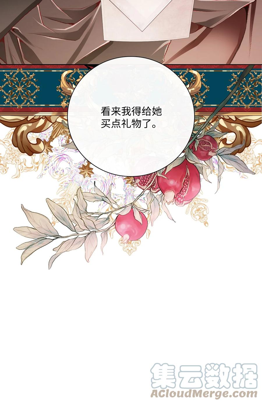 重生成为公爵家的丑女 - 56 误会 - 第91张图