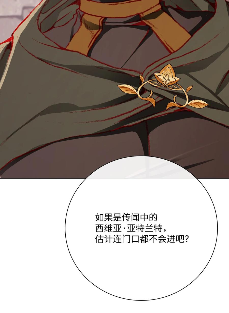 重生成为公爵家的丑女 - 56 误会 - 第68张图