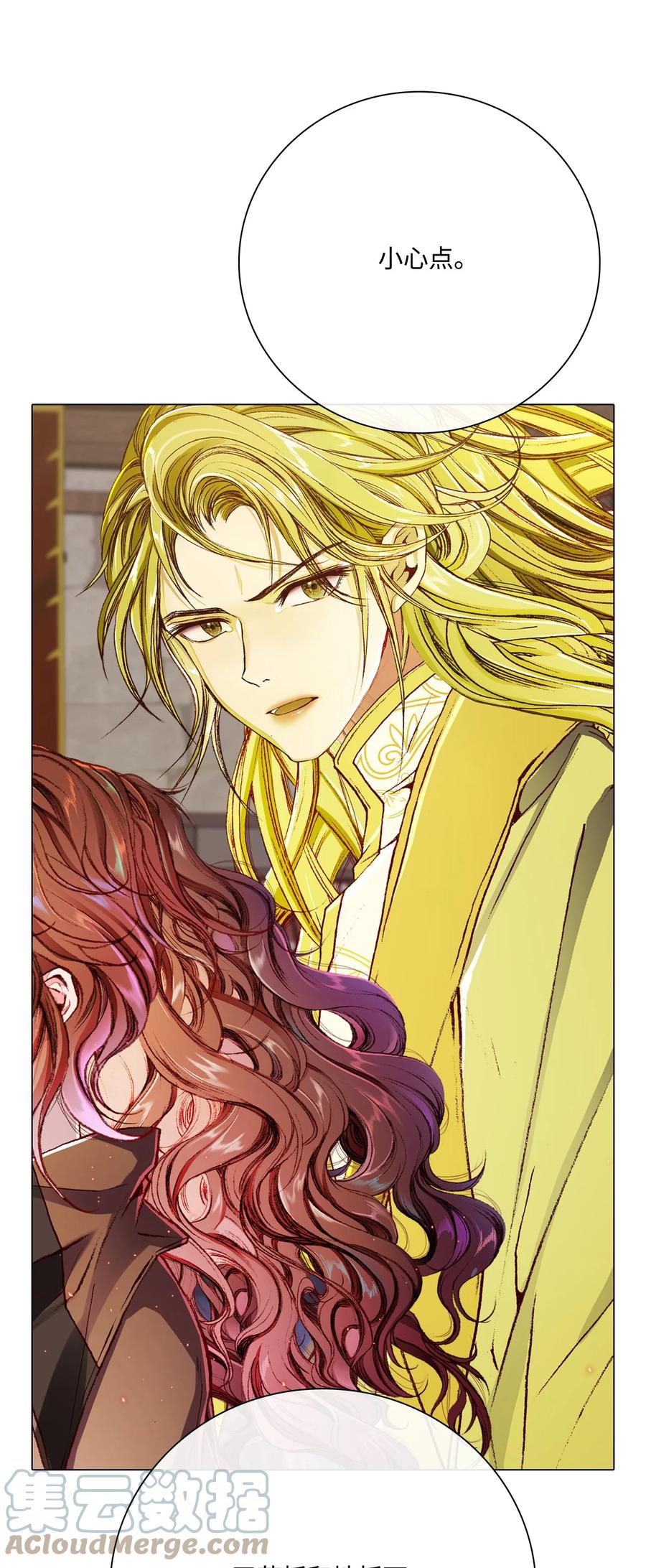 重生成为公爵家的丑女 - 56 误会 - 第10张图