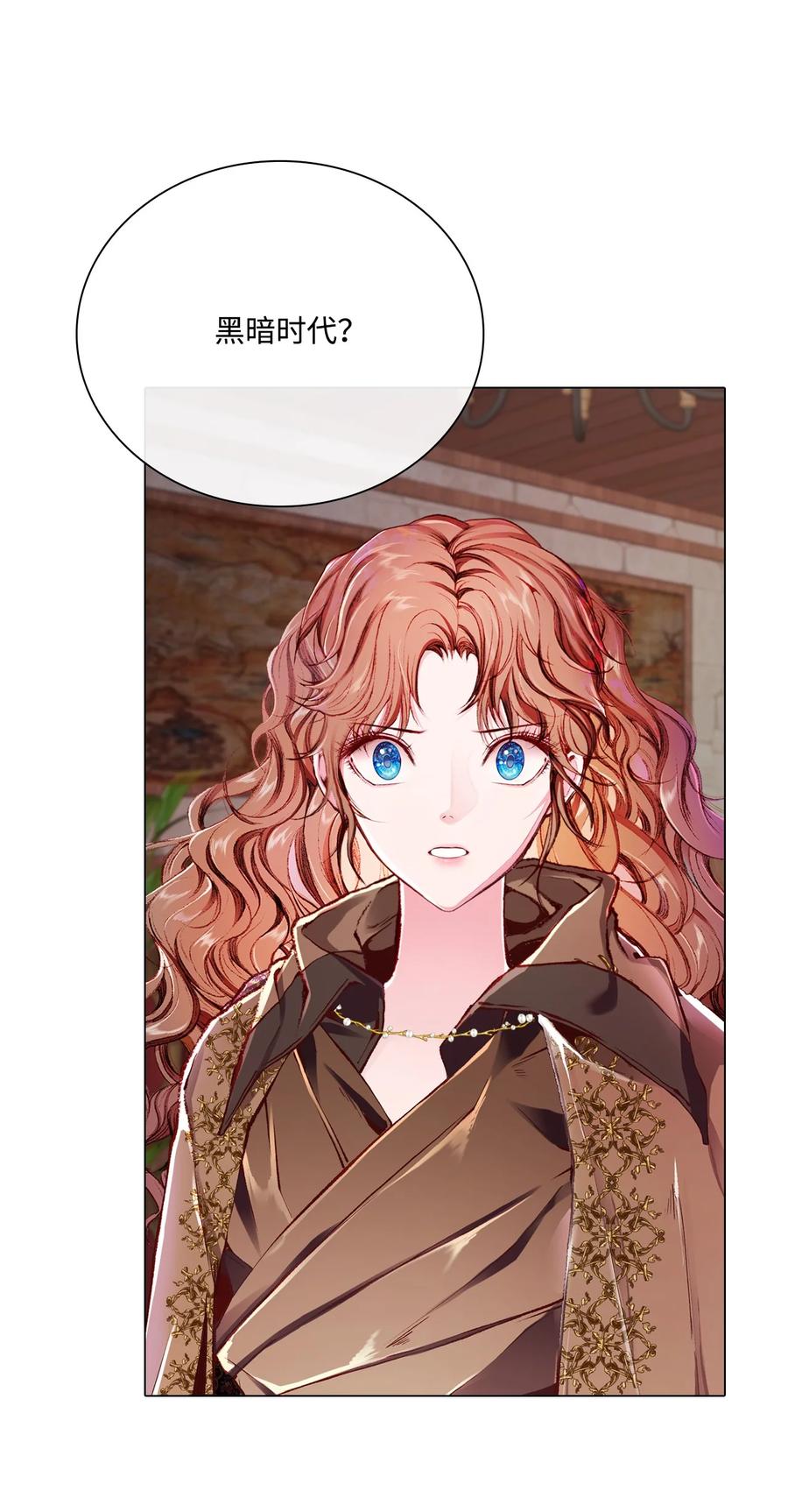 重生成为公爵家的丑女 - 56 误会 - 第45张图