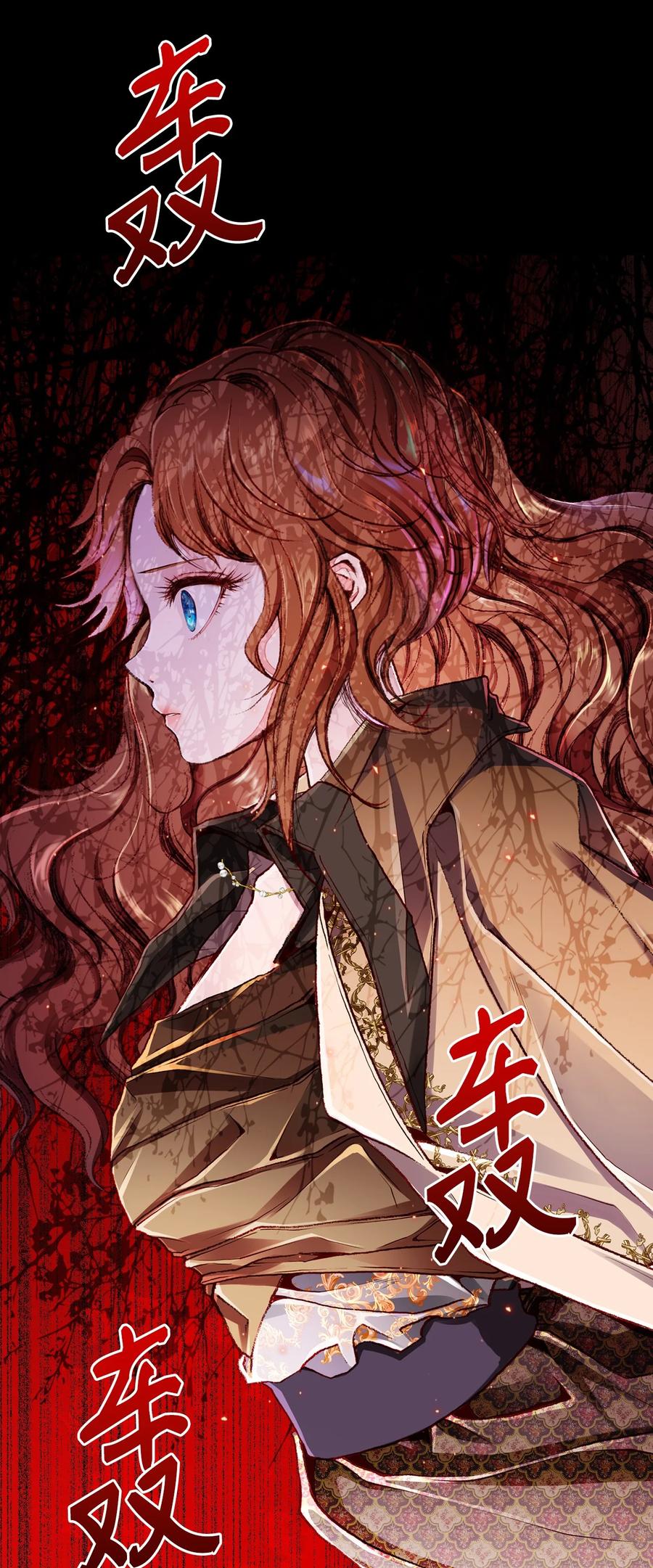 重生成为公爵家的丑女 - 56 误会 - 第48张图