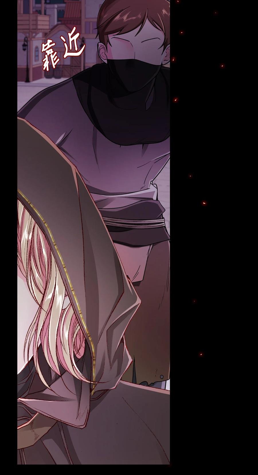 重生成为公爵家的丑女 - 56 误会 - 第86张图