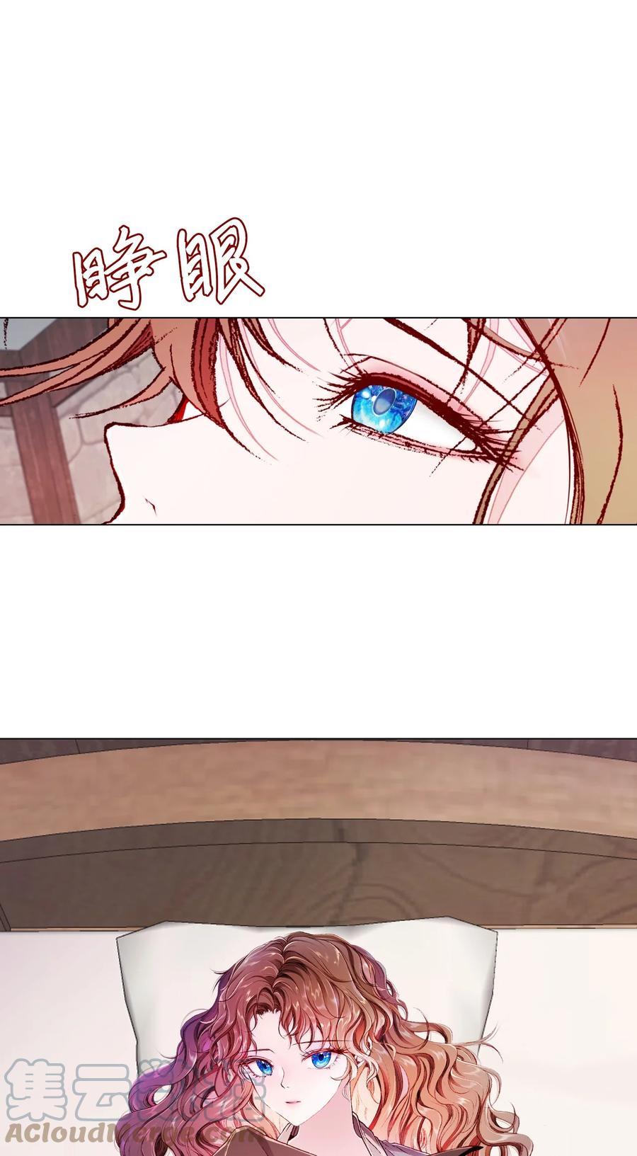 重生成为公爵家的丑女 - 56 误会 - 第61张图