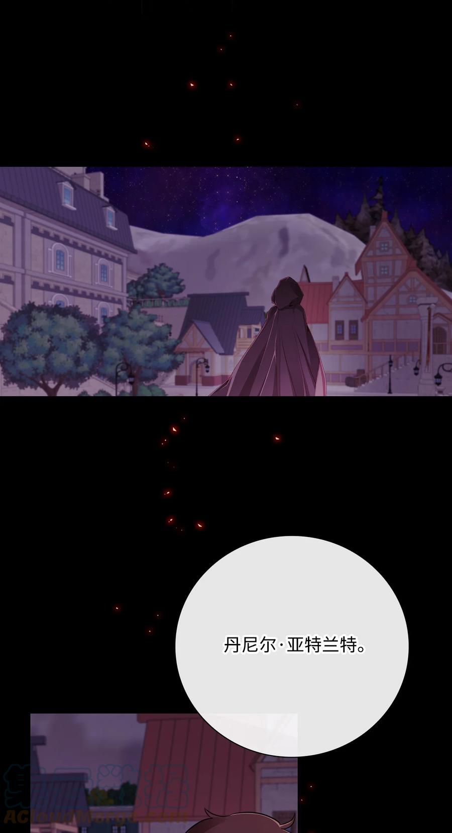 重生成为公爵家的丑女 - 56 误会 - 第85张图