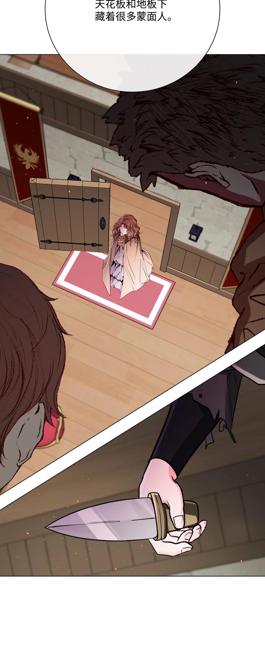 重生成为公爵家的丑女 - 56 误会 - 第11张图