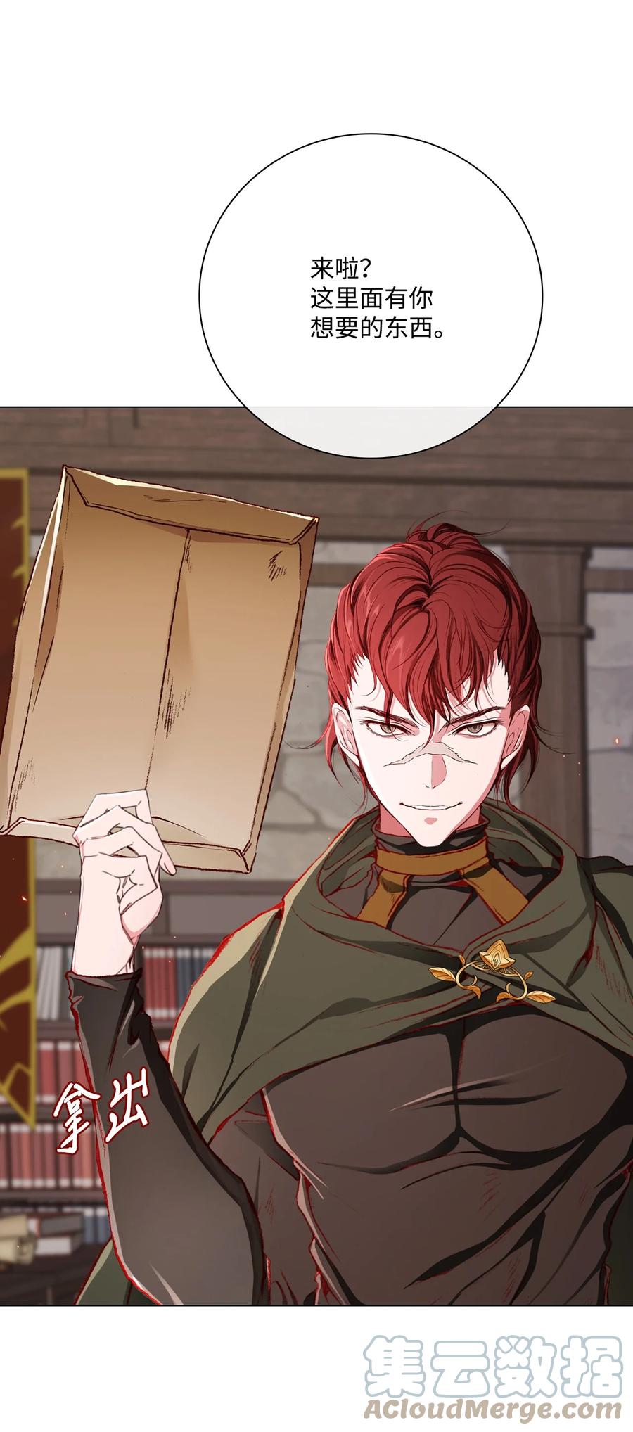 重生成为公爵家的丑女 - 56 误会 - 第13张图