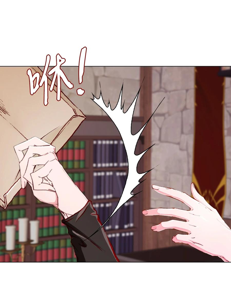 重生成为公爵家的丑女 - 56 误会 - 第14张图