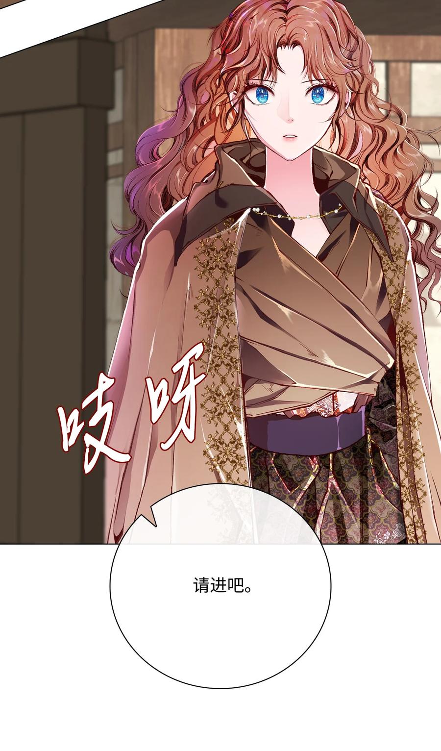 重生成为公爵家的丑女 - 56 误会 - 第9张图