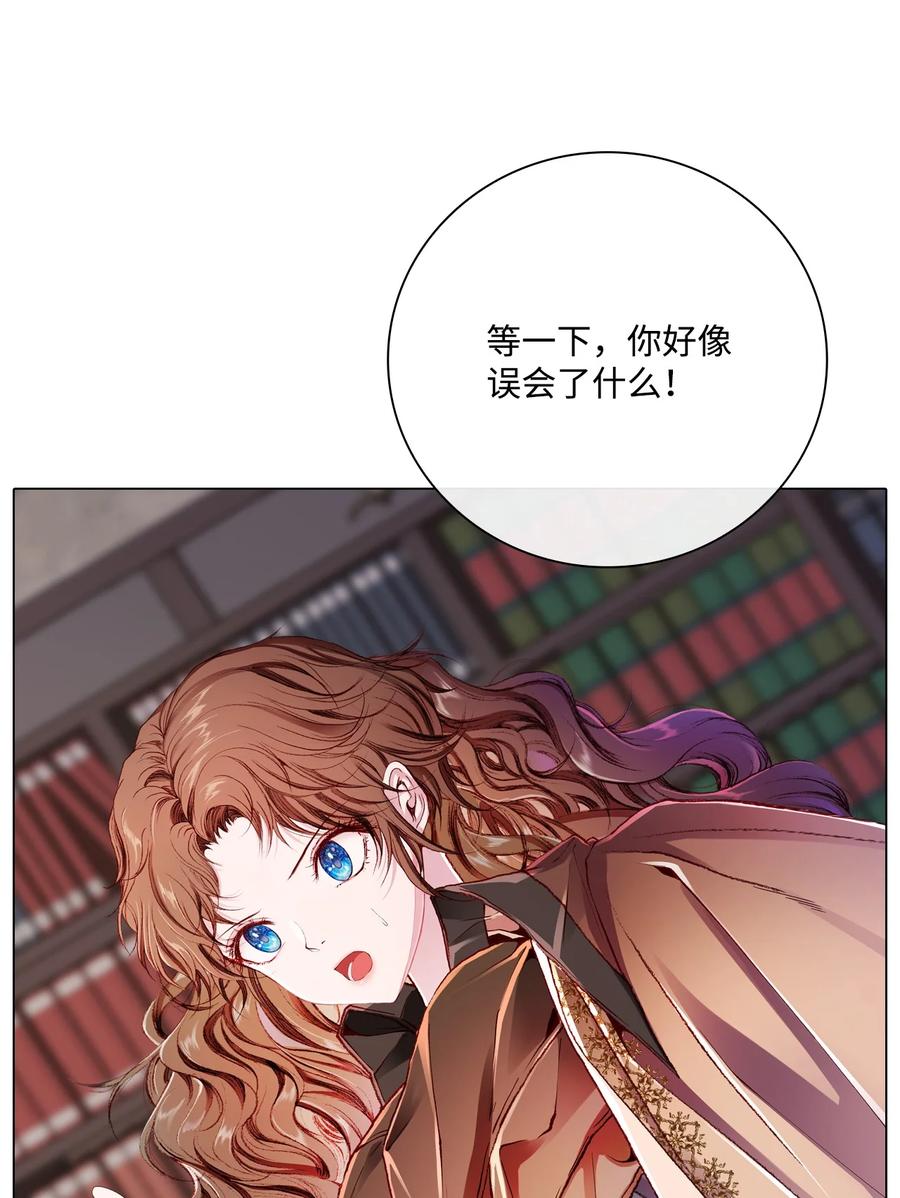 重生成为公爵家的丑女 - 56 误会 - 第38张图