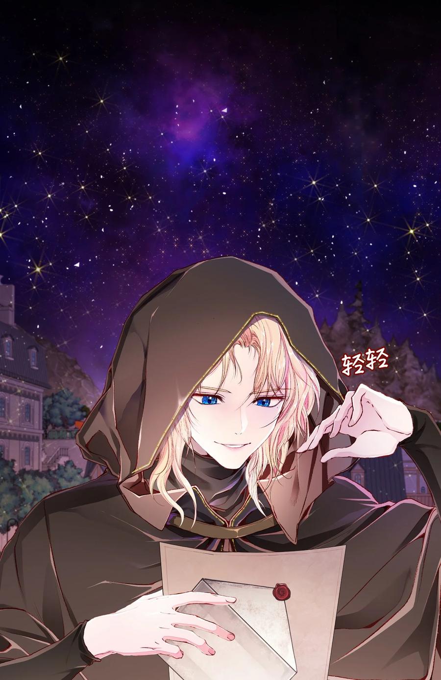 重生成为公爵家的丑女 - 56 误会 - 第90张图