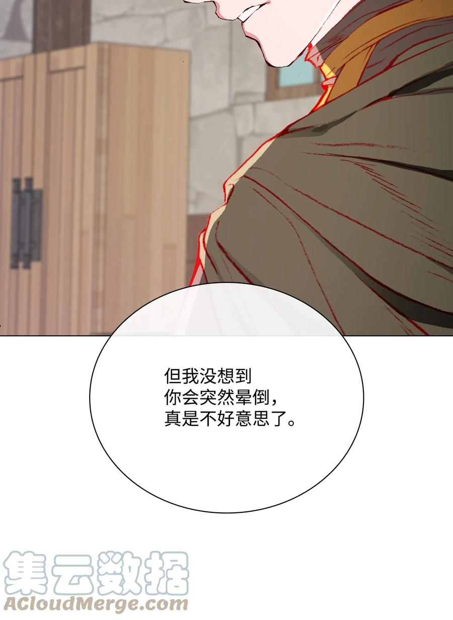 重生成为公爵家的丑女 - 56 误会 - 第73张图