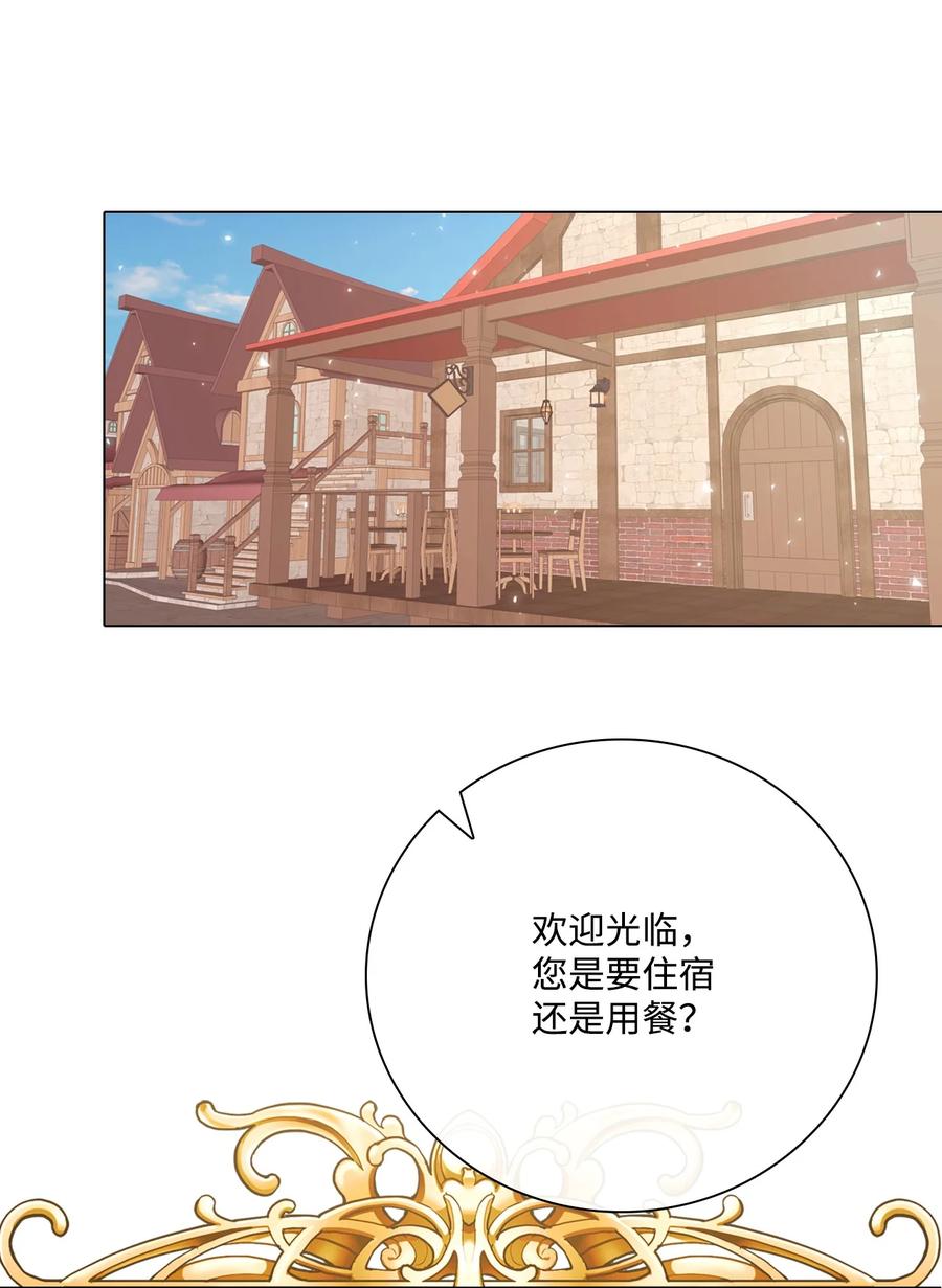 重生成为公爵家的丑女 - 56 误会 - 第2张图