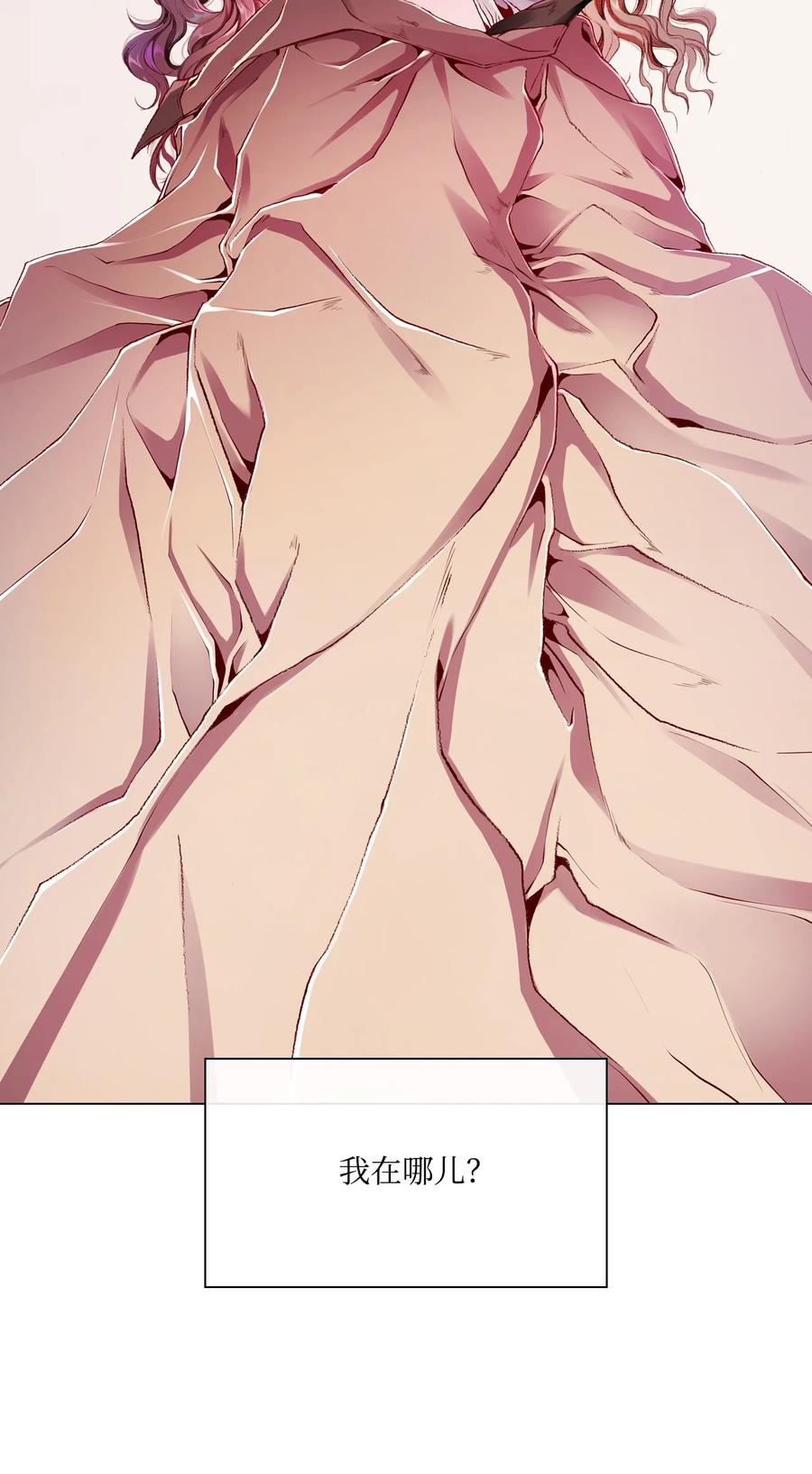 重生成为公爵家的丑女 - 56 误会 - 第62张图