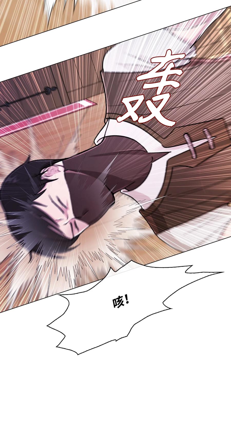 重生成为公爵家的丑女 - 56 误会 - 第27张图