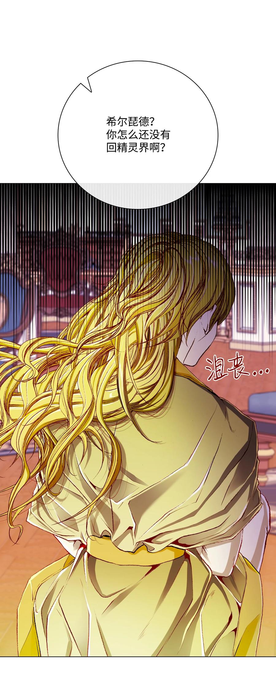 重生成为公爵家的丑女 - 57 小老鼠 - 第24张图