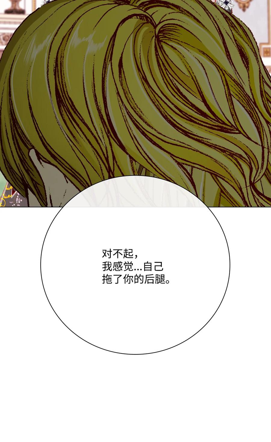 重生成为公爵家的丑女 - 57 小老鼠 - 第27张图