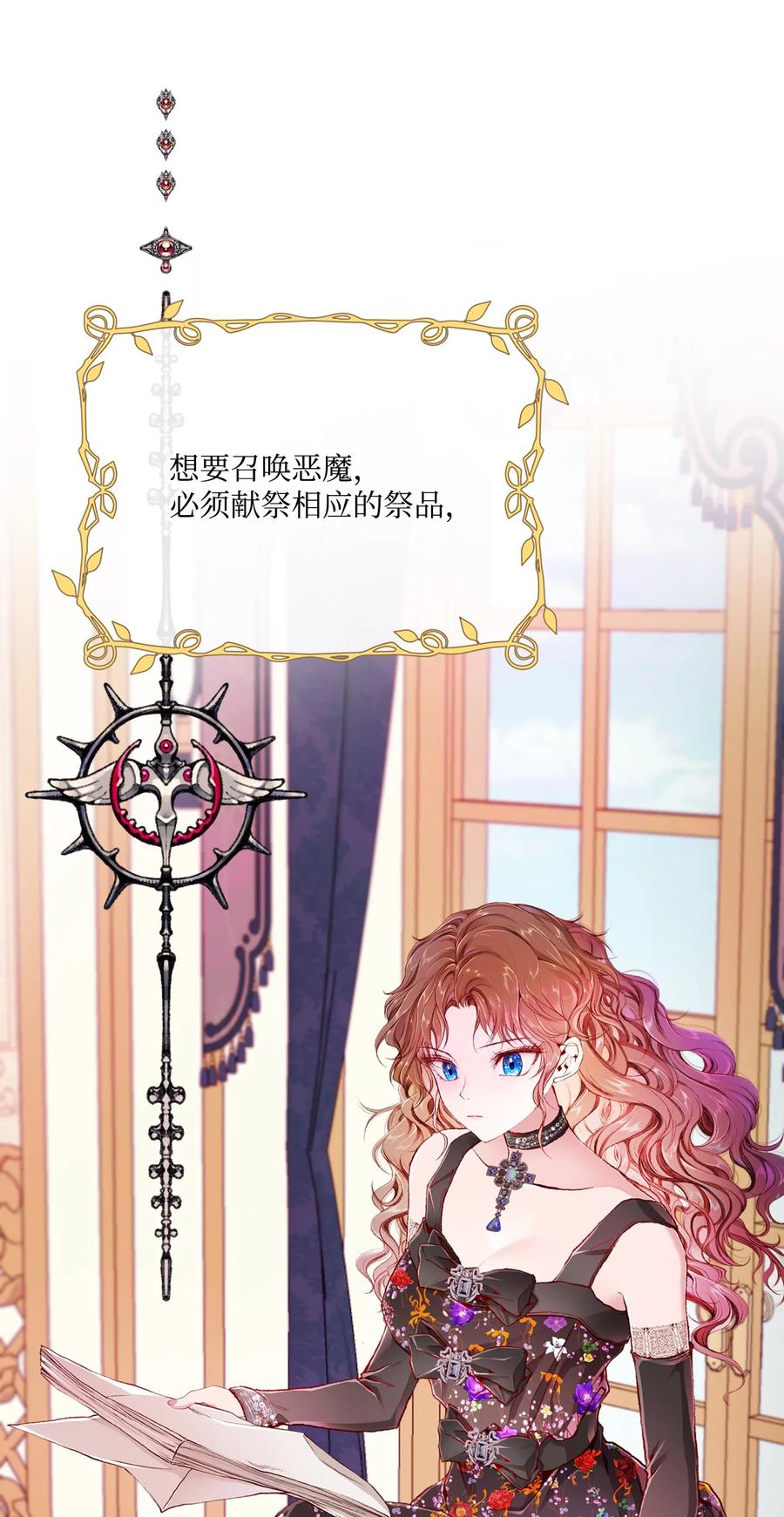 重生成为公爵家的丑女 - 57 小老鼠 - 第3张图