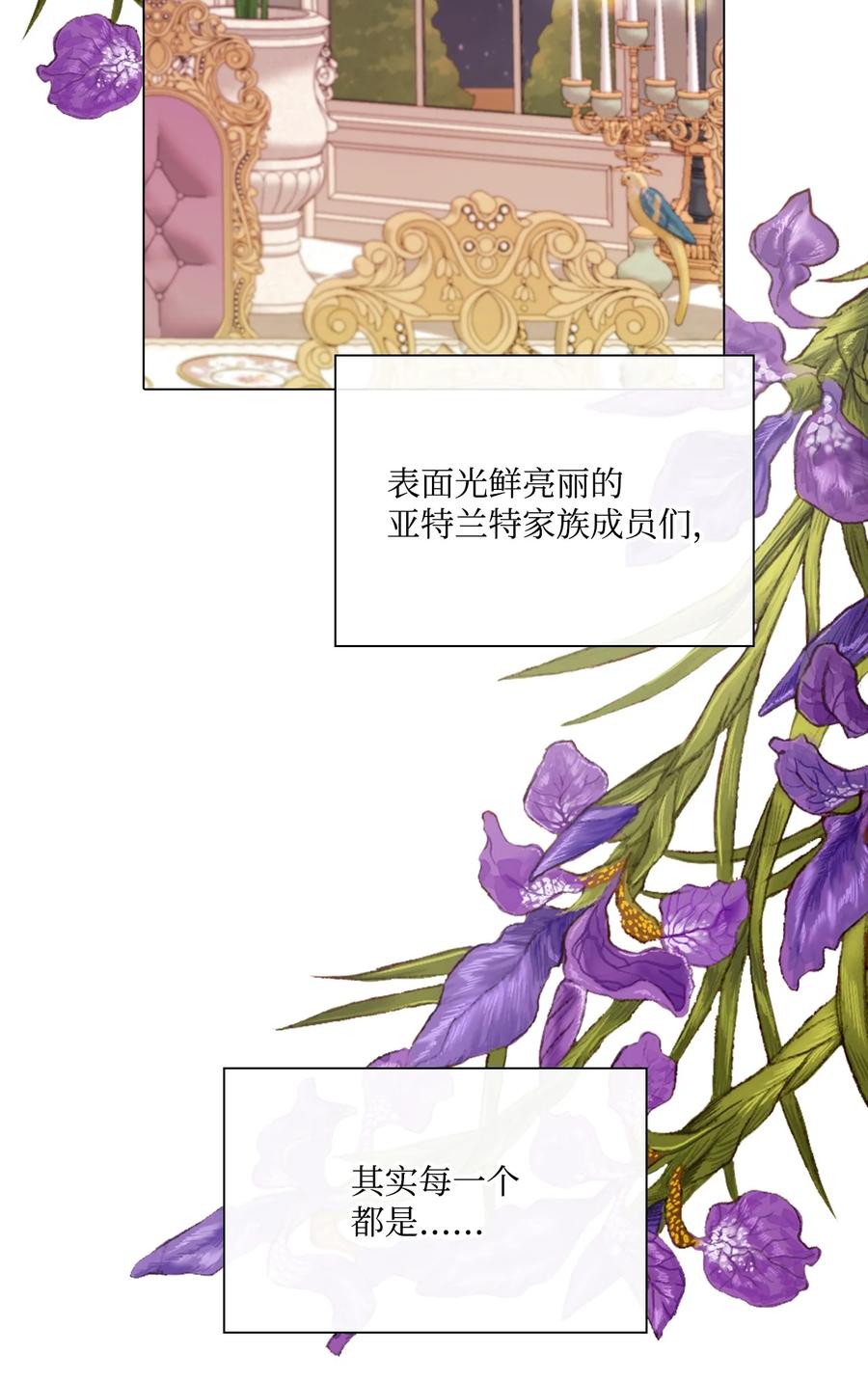 重生成为公爵家的丑女 - 57 小老鼠 - 第45张图