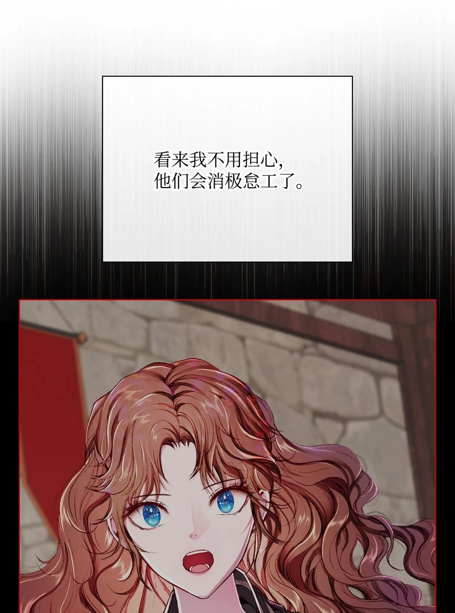 重生成为公爵家的丑女 - 57 小老鼠 - 第15张图