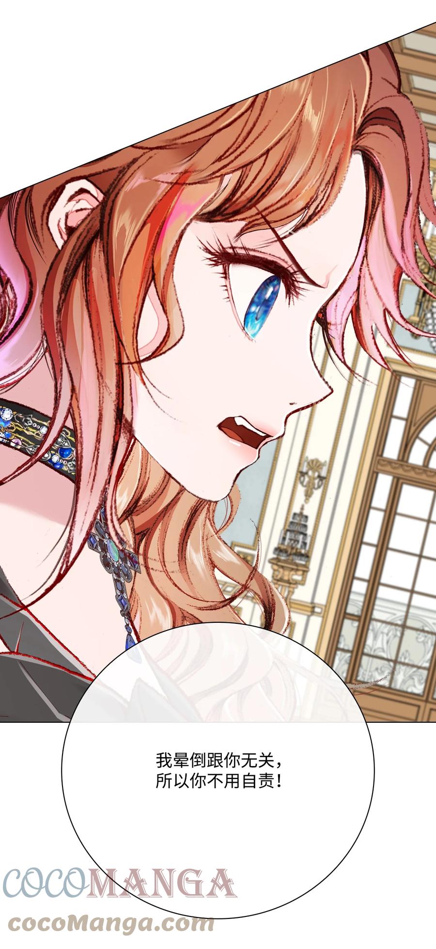 重生成为公爵家的丑女 - 57 小老鼠 - 第31张图