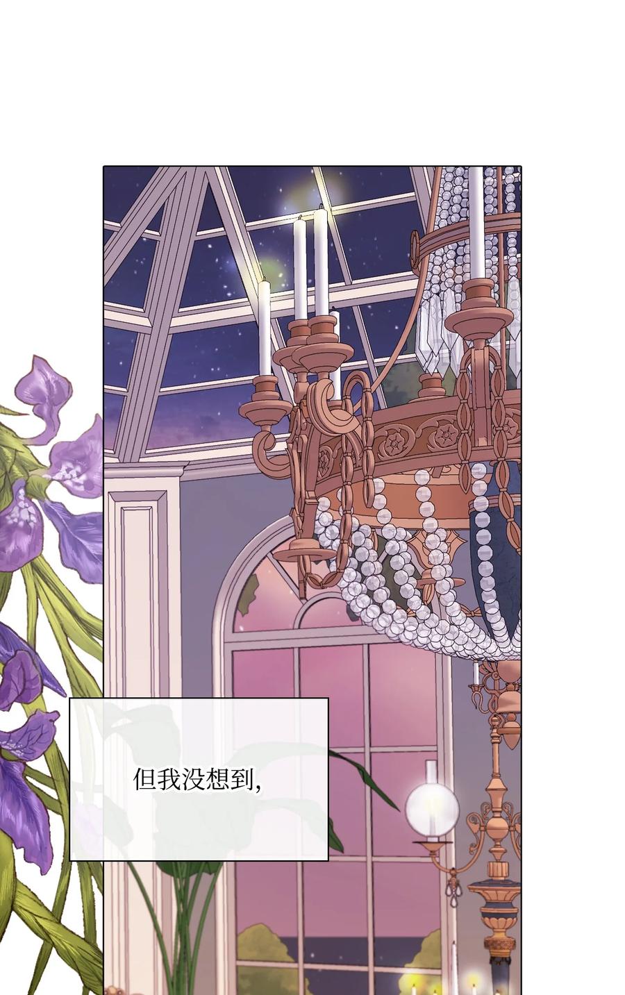 重生成为公爵家的丑女 - 57 小老鼠 - 第44张图