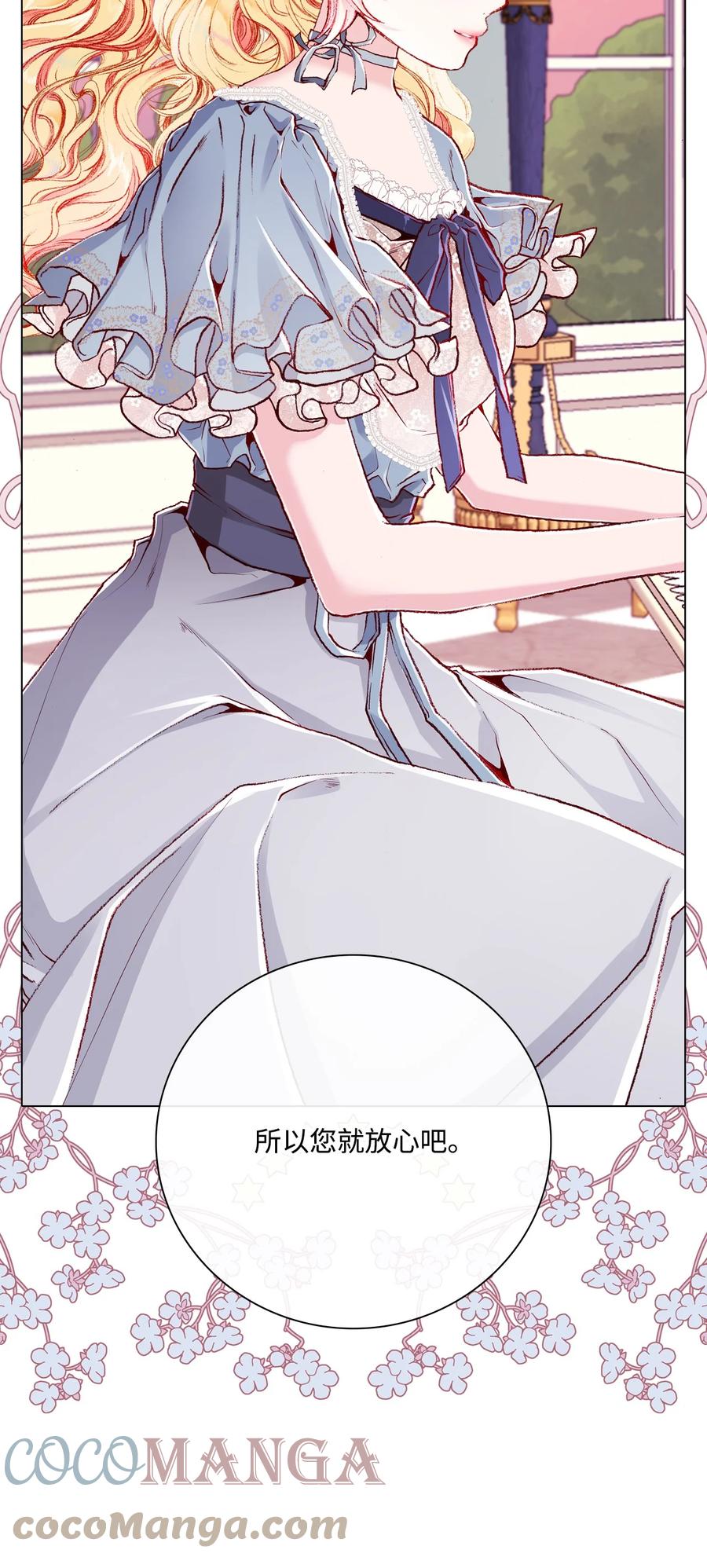 重生成为公爵家的丑女 - 57 小老鼠 - 第64张图