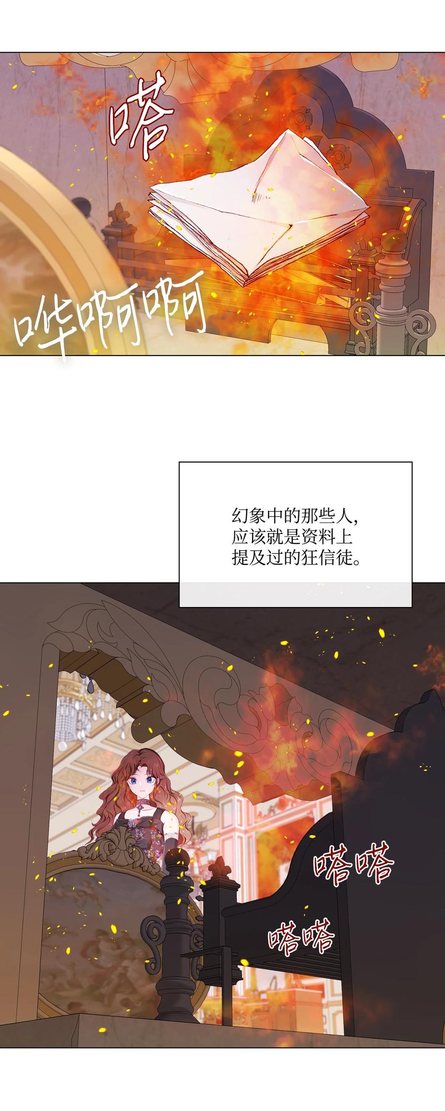 重生成为公爵家的丑女 - 57 小老鼠 - 第11张图