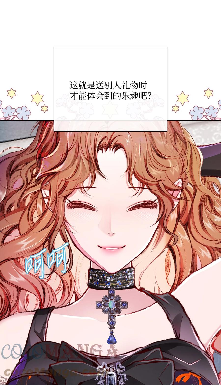 重生成为公爵家的丑女 - 57 小老鼠 - 第22张图