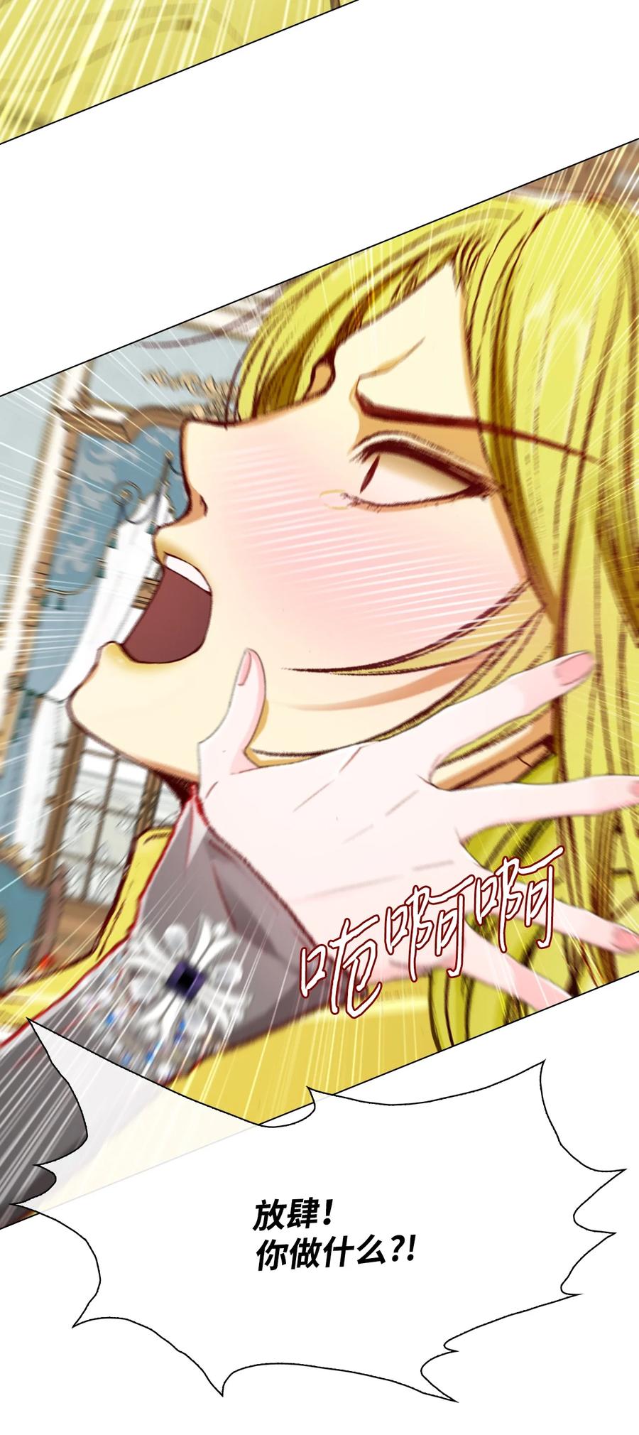 重生成为公爵家的丑女 - 57 小老鼠 - 第30张图